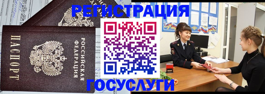 временная регистрация в Туринске
