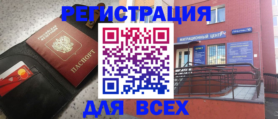 временная регистрация гарантия в Туринске