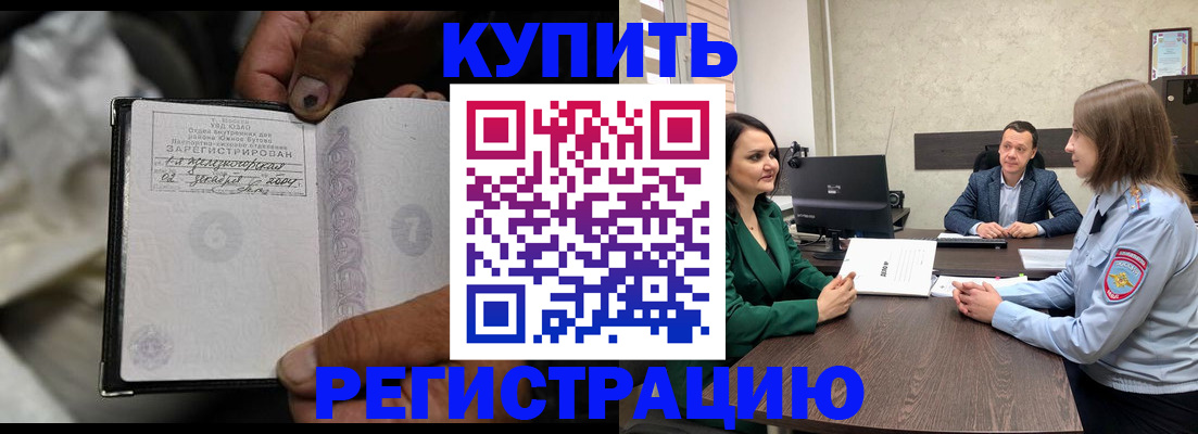 временная регистрация в квартире в Туринске
