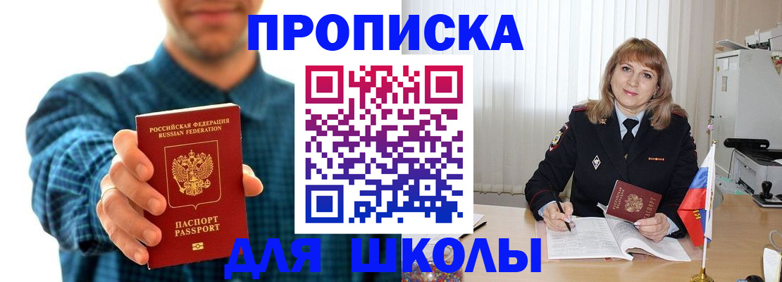 купить прописку в Туринске