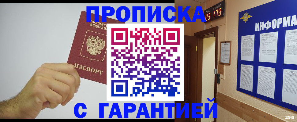 временная регистрация купить в Туринске