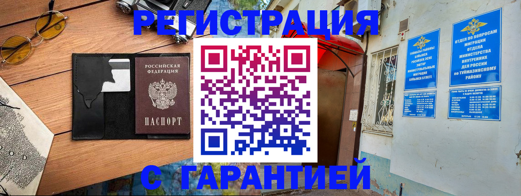 временная регистрация в Туринске