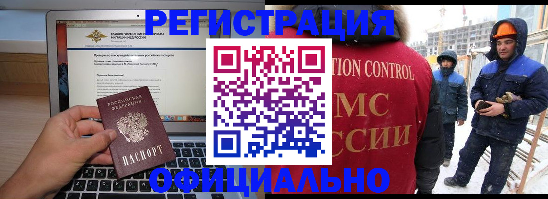 прописка 2025 в Туринске