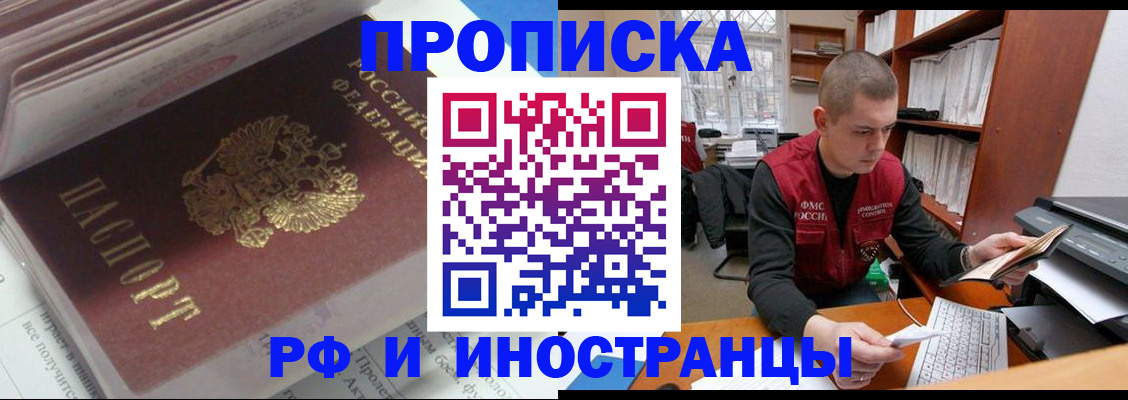 временная регистрация в Туринске